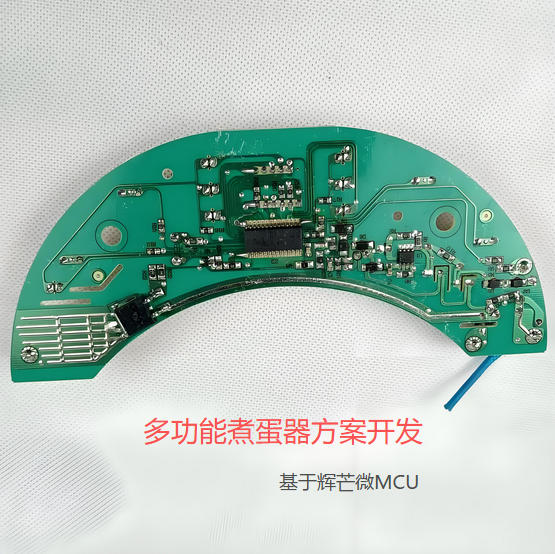 多功能煮蛋器方案開(kāi)發(fā)