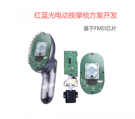 紅藍(lán)光電動(dòng)按摩梳方案開發(fā)